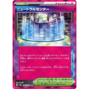 Pokemon Neutralization Zone Holo ACE 184/187 SV8a Terastal Fest ex Japanese C... - Picture 1 of 10