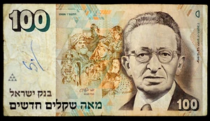 Israël, 1986, Ben-Zvi, 100 Neuf Sheqalim Banknote. 15 - Afbeelding 1 van 2