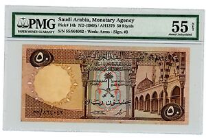 Saudi Arabia ... P-14b ... 50 Riyals ... ND(1968) ... *AU-UNC*  PMG 55.