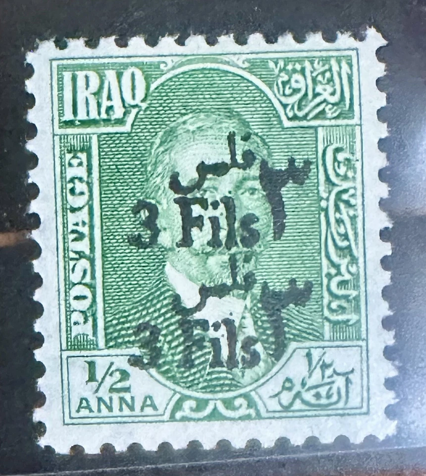 Iraq Stamps - King Faisal - 1/2 Anna Double Over Printed 3 Fils- Error!! - Image 1 of 1