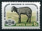 Russia USSR 1975 – Mi. 4405 Astrakhan Lamb Symposium MNH