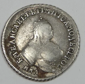 1755 RUSSIA Elizabeth Silver Polupoltinnik Coin VERY FINE - Picture 1 of 4