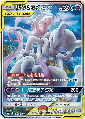 Pokemon S-Chinese Sun&Moon Mewtwo & Mew GX CSM2bC 165 SR Ultra Full Art - Image 1 of 4
