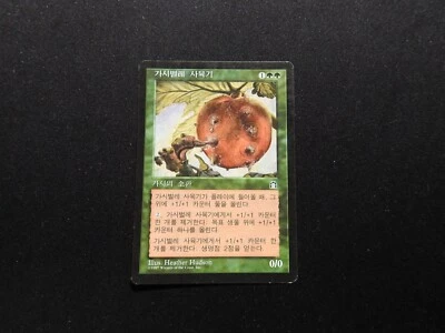 Spike Feeder Korean LP/MP [Stronghold] Mtg Magic Free Tracking! - Image 1 of 3