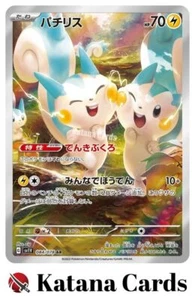 EX/NM Pachirisu AR 084/078 SV1V Violet ex Pokemon Cards Japanese - Picture 1 of 6