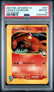 PSA 10 Lance's Charizard Vs 097/141 GEM MINT Japanese Graded Pokemon Card - Picture 1 of 3