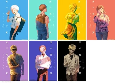 Juego de 1-7 cómics manga en idioma japonés Hikaru ga Shinda Natsu 光が死んだ夏 Foto 1 de 4