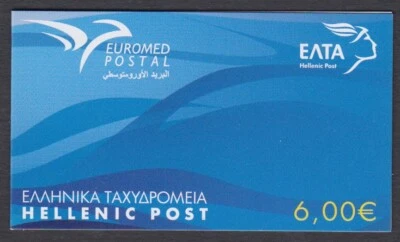 Greece 2014 Euromed The Mediterranean Imperforate booklet MNH  - Image 1 of 2