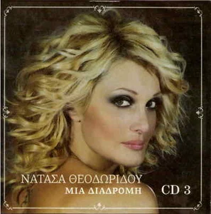 NATASA THEODORIDOU MIA DIADROMI cd3 14 tracks - Picture 1 of 2