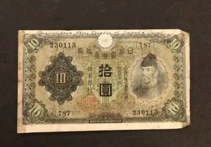 1930 Japan 10 Sen WW2 Short Snorter " Oct 1944 Negro Invader Saipan & Tinian " - Picture 1 of 4