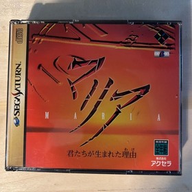 Sega Saturn Maria The reason why you were born SS software