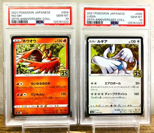 PSA 10 SEQUENTIAL 2021 HO-OH #4 and LUGIA #5 25th ANNIVERSARY POKEMON JAPANESE - Picture 1 of 5