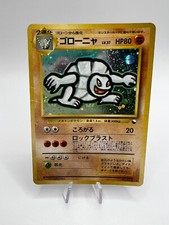 Pokemon Card Golem Masaki's Vending Series Promo no.076 Japanese