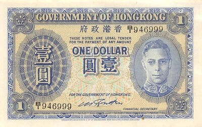 Hong Kong  $1  ND. 1941  Series  B/1  Kg. G. VI  Circulated Banknote H 2 - Image 1 of 2