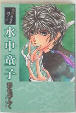 Japanese Manga Shinshokan Wings Comics paperback Pink Aomata water Doji / On...