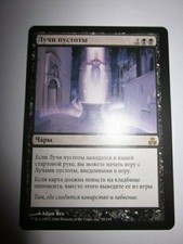 Leyline of the Void x1 MTG 1x Unplayed Guildpact RUSSIAN Misprint Error Miscut