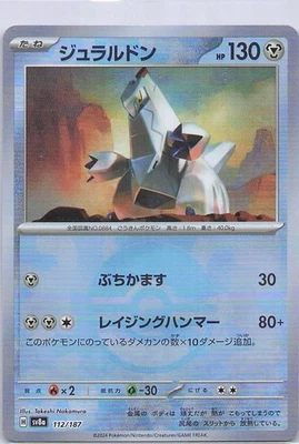 Duraludon (Mirror Foil) Common SV8a: Terastal Fest ex 112/187 NM - Image 1 of 2