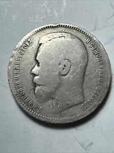 Nicholas II 1894-1917 Rouble 1896 АГ .900 Silver - Picture 1 of 11
