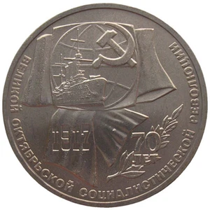 RUSSLAND - 1 RUBEL - "70 JAHRESTAG DER OKTOBERREVOLUTION" - 1987 - Bild 1 von 2