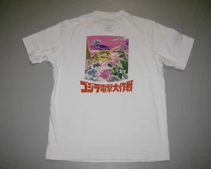Uniqlo UT Godzilla vs Drago Alato T-Shirt Uomo S Lettering Giapponese - Foto 1 di 5