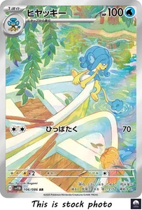 Simipour AR sv11B 106/086 Black Bolt Pokemon Card Japanese - NM - Picture 1 of 3