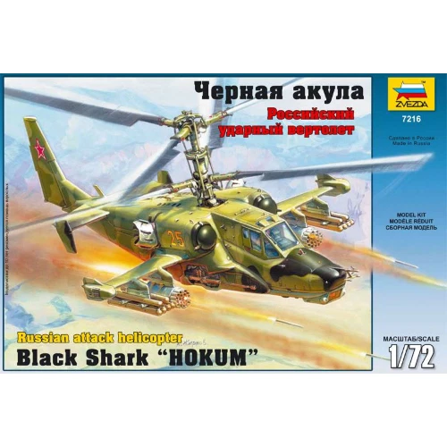 KAMOV KA-50 KIT 1:72 Zvezda Kit Elicotteri Nouveau modèle - Photo 1/1
