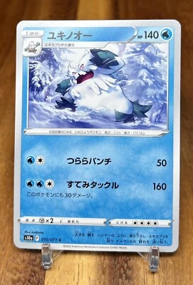 Abomasnow 010/071 s10a Dark Phantasma Non Holo Pokemon Card Japanese NM - Image 1 of 2