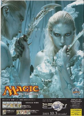 Magic The Gathering MTG Mirrodin 2003 Japanese Chirashi Store Flyer Poster A4 - Immagine 1 di 2