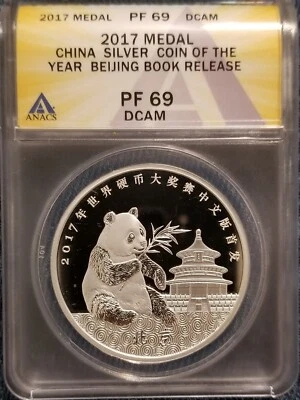 中国 2017 1 盎司熊猫银币 COTY 北京图书发行 ANACS PF69 DCAM 罕见 — 第 1/2 张图片