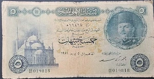1951 Egyptian Kingdom, Banknotes King Farouk 5 Pounds Rare  - Picture 1 of 5