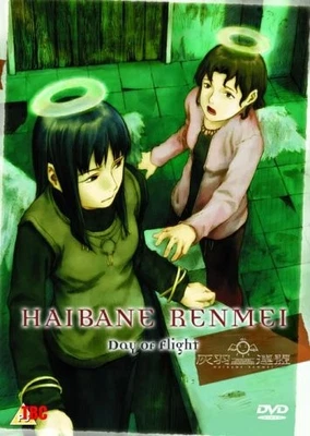 Haibane Renmei: Volume 4 - Day Of Flight [DVD] - DVD  KQVG The Cheap Fast Free - Image 1 of 2