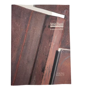 Yehiel Shemi Sculptures Paintings 1993-1995 Exhibition Catalogue Open Museum - Picture 1 of 21
