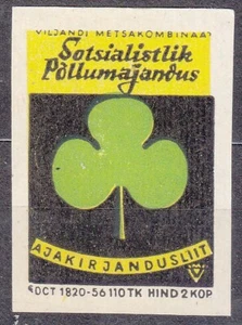 SU EESTI SR 1968 Matchbox Label - #495a Socialist agriculture, press union. - Imagen 1 de 1