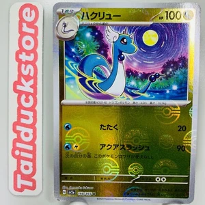 Pokemon Card 151 sv2a 148/165 Reverse holo Poke Ball Uncommon Japanese - Picture 1 of 3