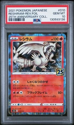 2021 POKEMON JAPANESE 25TH ANNIVERSARY COLL. 010 RESHIRAM REVERSE FOIL PSA 10 - Image 1 of 2