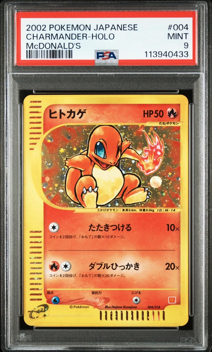 Pokémon TCG McDonald's Professional Sports Authenticator (PSA