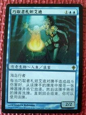 MtG THADA ADEL, ACQUISITOR 40/145 Worldwake WWK S.Chinese WORLDWIDE SP Magic