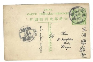 L33 Chine China stationery ps postalcard coiling dragon Canton treaty to village - Picture 1 of 5