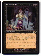MTG 4X JAPANESE ONSLAUGHT FALSE CURE MINT MAGIC THE GATHERING CARD BLACK RARE