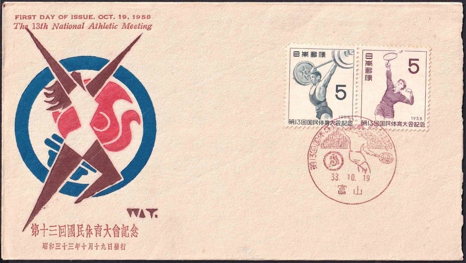 JAPÓN 1958-10-19 13º Natl. Reunión atlética, deportes, levantador de pesas, bádminton, FDC Foto 1 de 1