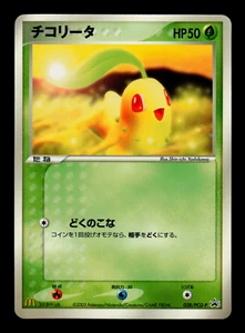 MP - Pokemon Japonés McDonald's Chikorita 028/PCG-P Promoción - Imagen 1 de 2