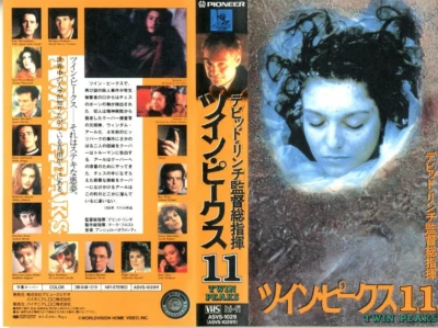 TWIN PEAKS  Vol.11 : David Lynch- Japanese original RARE VHS - Image 1 of 4