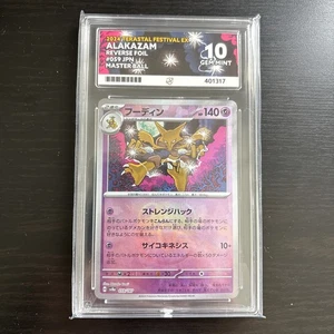Alakazam Master Ball Reverse 059/187 Japanese Pokemon Terastal Festival ACE 10 - Bild 1 von 4