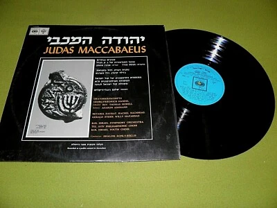 Handel - Judas Maccabaeus - יהודה המכבי - Sung In Hebrew 1970 Israel ED1 CBS LP - Image 1 of 3