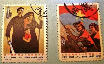 China Stamps C101 C104 C111 C112 C113 C114 Chinese-Japanese Youth Meeting 8 Used - Image 1 of 4