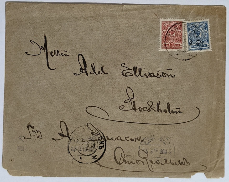 Jabárovsk, RU--Hombre. Alel Elliason, Estocolmo, SE/'14/Azul, 7-K. y Rojo, 3-K.! Foto 1 de 2