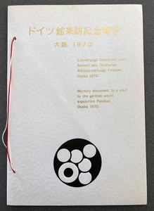 Osaka Expo 1970 • Bienvenidos al Pabellón Alemán - Documento de memoria - Imagen 1 de 5