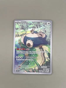 KOREAN Pokémon TCG: Snorlax 181/165 AR SV2a Pokémon Card 151 Holo Art Rare NM - Picture 1 of 2