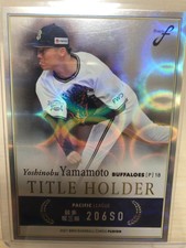2021 Yoshinobu Yamamoto /50 BBM Fusion HOLO Foil Card NPB NEXT MLB Pitcher