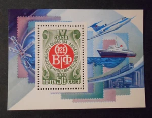 RUSSLAND U.R.S.S. CCCP 1979 " Moskauer Philateliekongress " 1 Bogen postfrisch ** - Bild 1 von 1